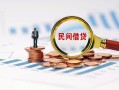 深圳35个人空放联系方式-深圳35哪里可以借钱-深圳35短拆垫资