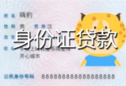 深圳35私人借钱当天拿钱-深圳35私借空放直接上门-深圳35借款当天放款水钱