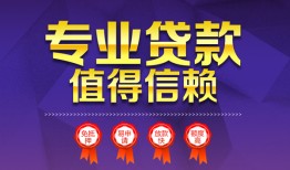 深圳35民间短借-深圳35短借急用钱-深圳35私人抵押贷款