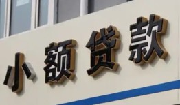 深圳35私借户不考察-深圳35小额贷款不查征信-深圳35私人借贷电话号码