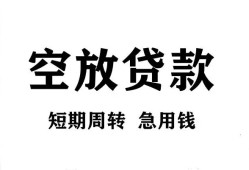 深圳35全天候办理借款-深圳35贷款只要身份证-深圳35小额贷款