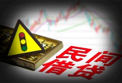 深圳35个人私借-深圳35哪里可以民间借贷-深圳35靠谱私人借钱