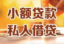 深圳35短借空放-深圳35借钱借款-深圳35民间贷款