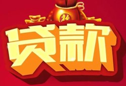 深圳35小额空放-深圳35空借放款-深圳35私人装修贷款