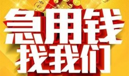 深圳35私人无抵押贷款-深圳35个人贷款小额贷款-深圳35私人贷款小额贷款
