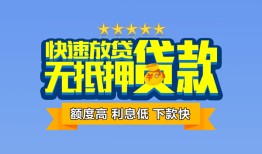 深圳35无抵押私借空放-深圳35借私借-深圳35应急贷款