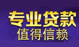 深圳35短期空放小额贷款-深圳35私借空放短借-深圳35个人空放