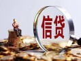 深圳35小额短借-深圳35有没有私人放款的-深圳35私借空放免费上门