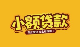 深圳35私借-深圳35借贷-深圳35空放私借民间借贷