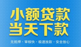 深圳35借钱小贷-深圳35个人借钱长期-深圳35身份证小额贷款