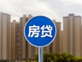 深圳35小额贷款正规的-深圳35个人装修贷款-深圳35小额信用贷款