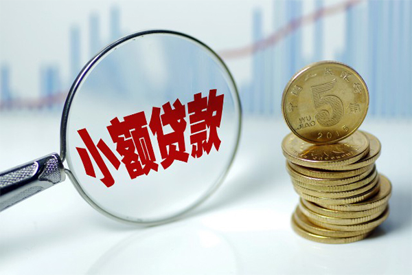 深圳35小额信用贷款