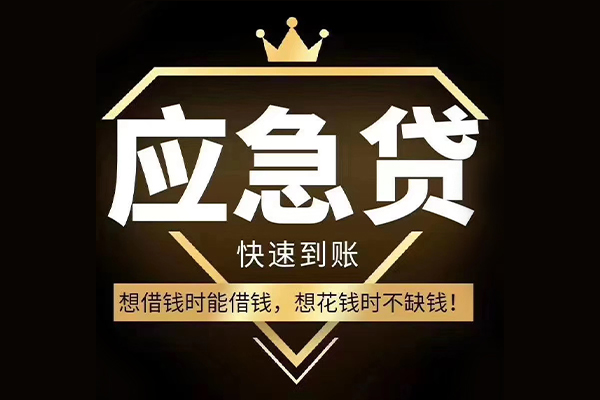 深圳3524小时上门放款