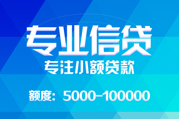 深圳35空放贷款当天下款