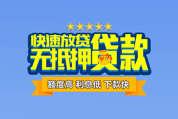 深圳35无抵押私借空放