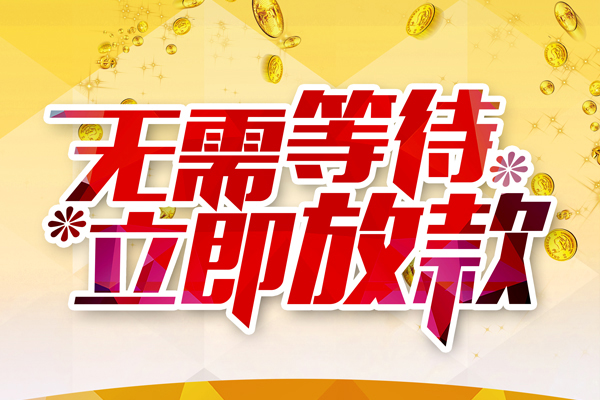 深圳35私借空放直接上门
