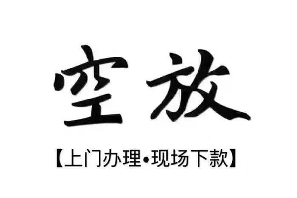 深圳35小额贷款当天放款